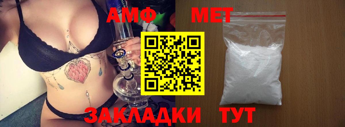 Amphetamine 98% Великие Луки