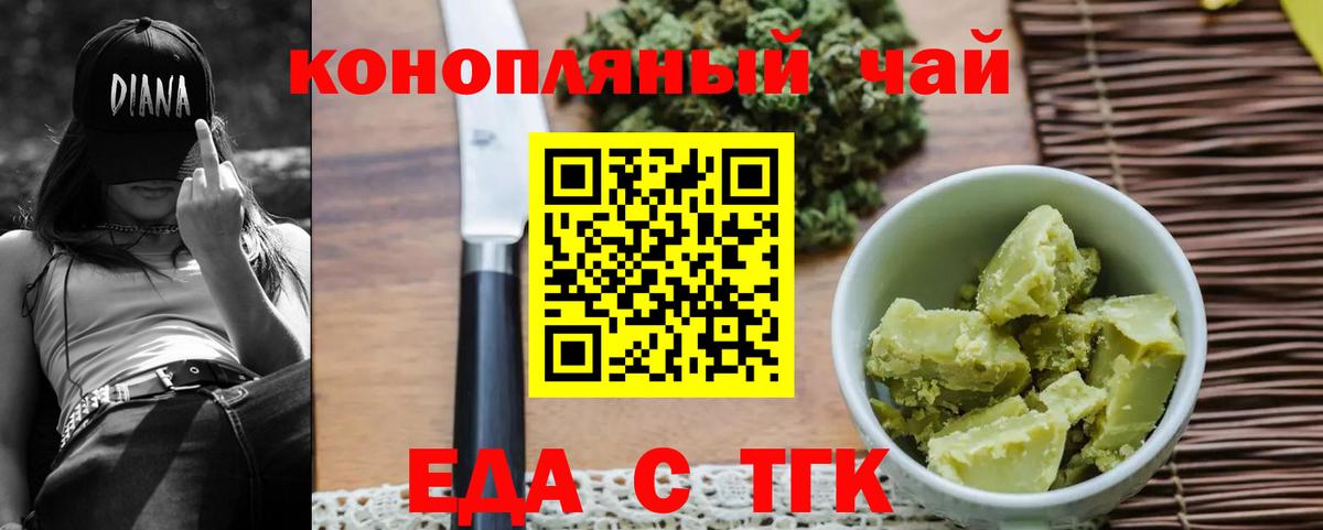 Великие Луки  Cannafood конопля  Вход с VPN 