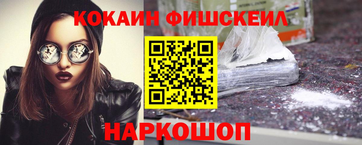 Великие Луки  Cocaine Эквадор  Вход с VPN  КОКАИН Колумбийский 