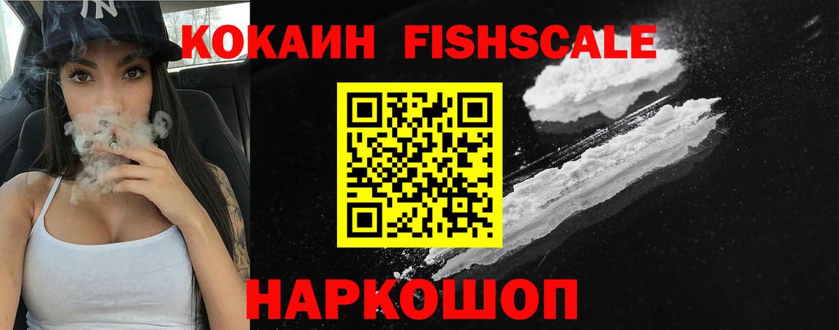 COCAIN 99% Великие Луки