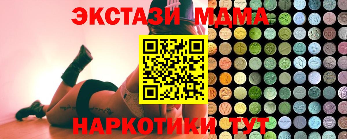 Ecstasy  Вход с VPN  Великие Луки  Экстази TESLA  Ecstasy 250 мг 