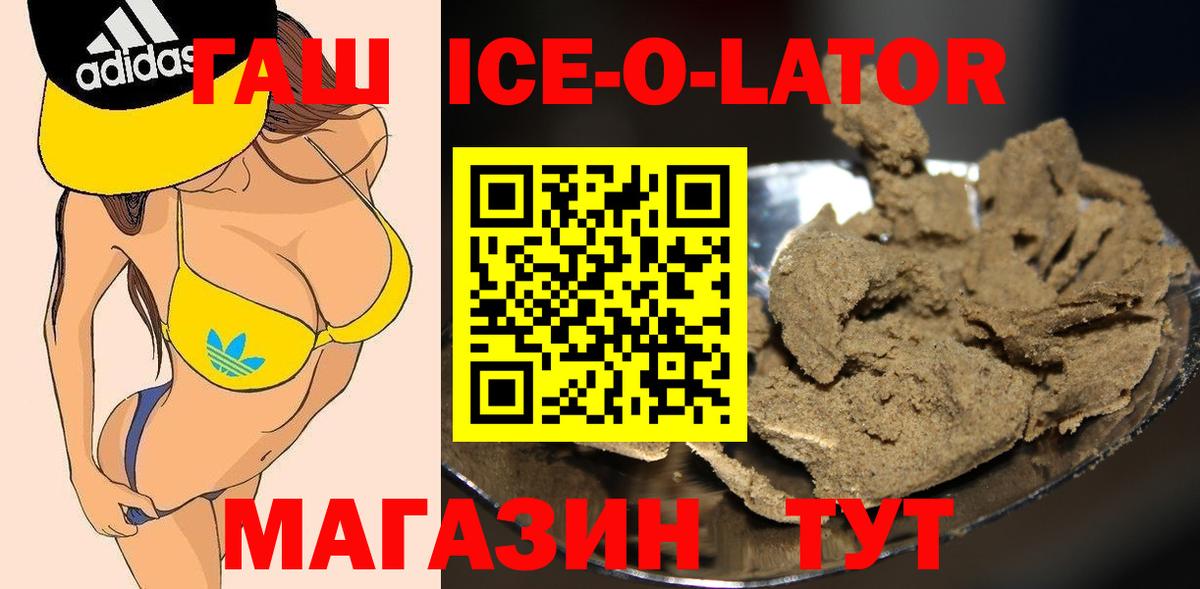 Великие Луки  где продают наркотики  ГАШ  Вход с VPN  ГАШИШ Premium 