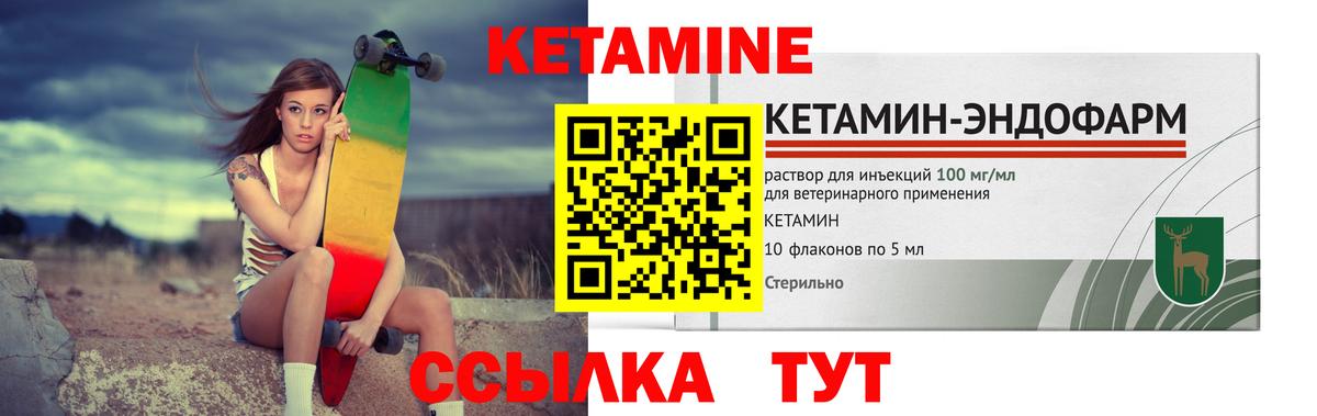 Великие Луки  Кетамин ketamine  Вход с VPN 