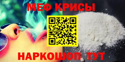 мяу мяу кристалл Дубна