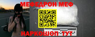 мяу мяу кристалл Дубна