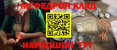 мяу мяу кристалл Дубна