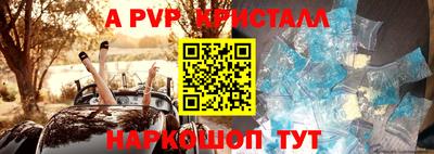 мяу мяу кристалл Дубна