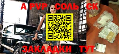 Альфа ПВП Донецк