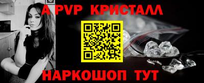 мяу мяу кристалл Дубна