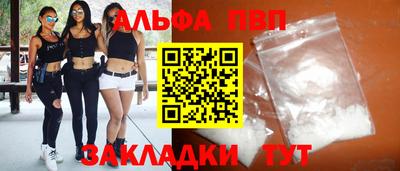 Альфа ПВП Донецк