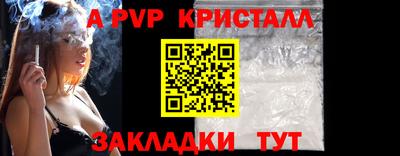 мяу мяу кристалл Дубна