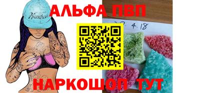 Альфа ПВП Донецк