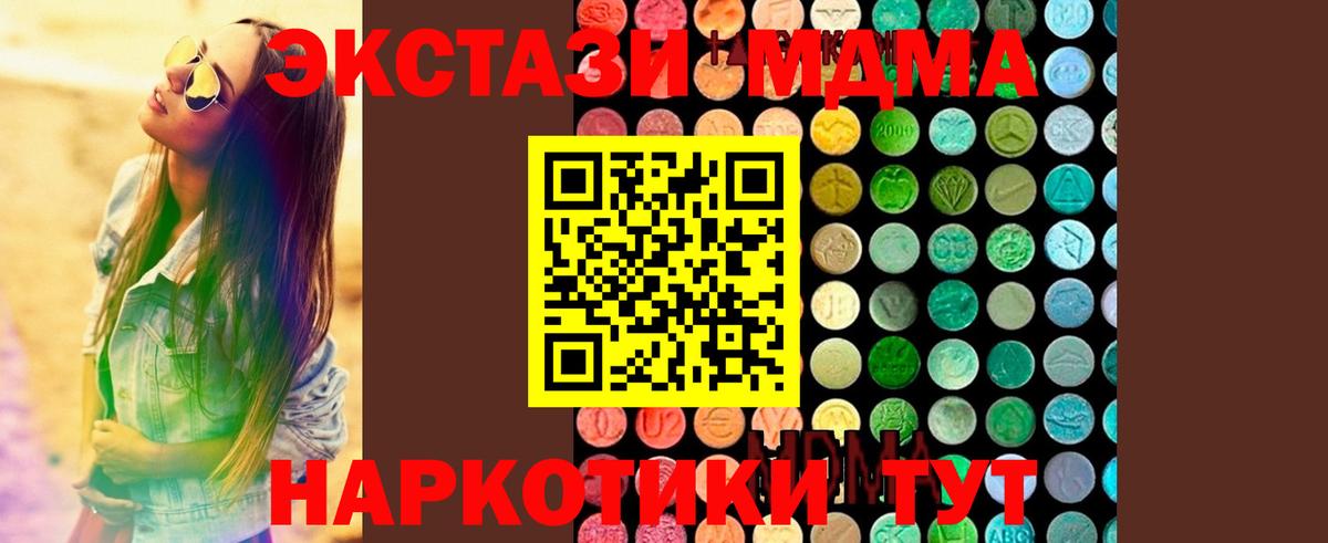 Великие Луки  МДМА  Вход с VPN  MDMA VHQ  MDMA Molly 