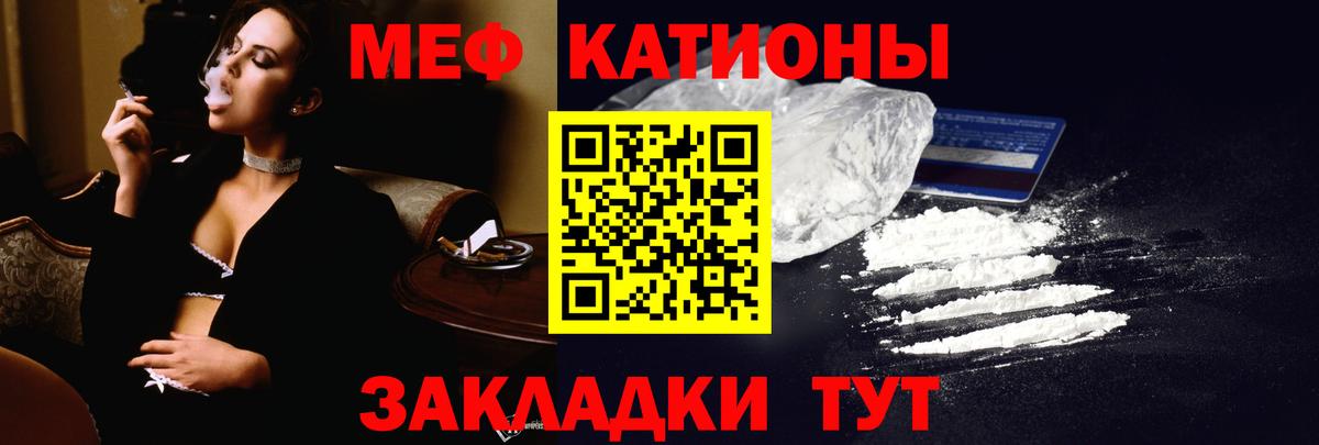 Мефедрон Великие Луки
