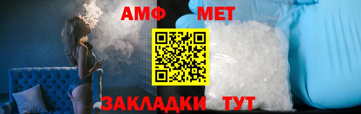 МЕТАМФЕТАМИН витя  Вход с VPN  МЕТАМФЕТАМИН витя  Великие Луки 