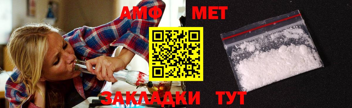 Метамфетамин мет Великие Луки